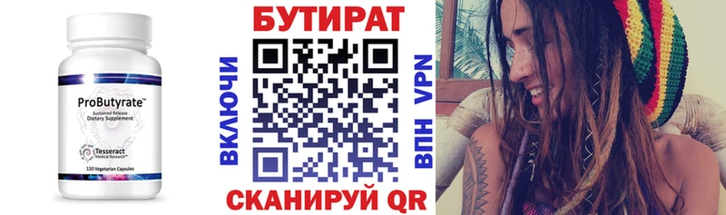 Бутират GHB  Купить закладки  Лыткарино 